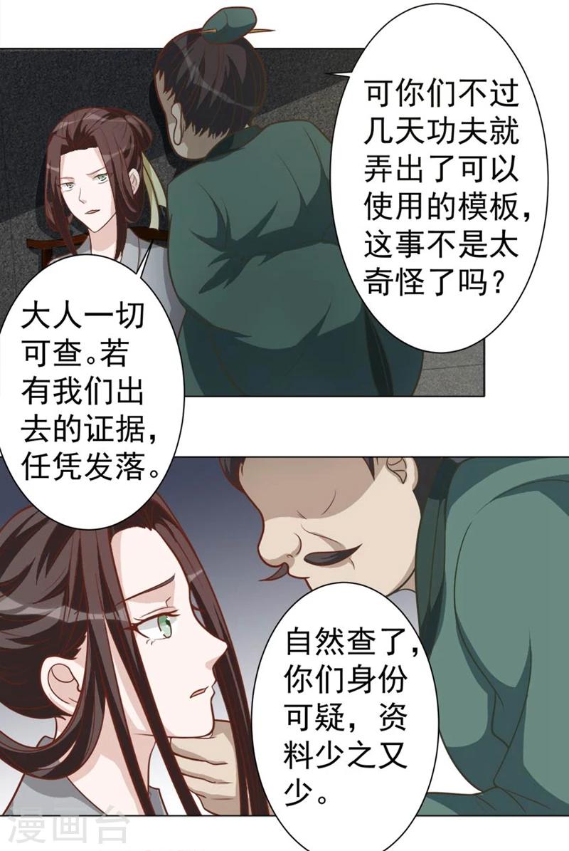 第36话 必须礼遇-第36话