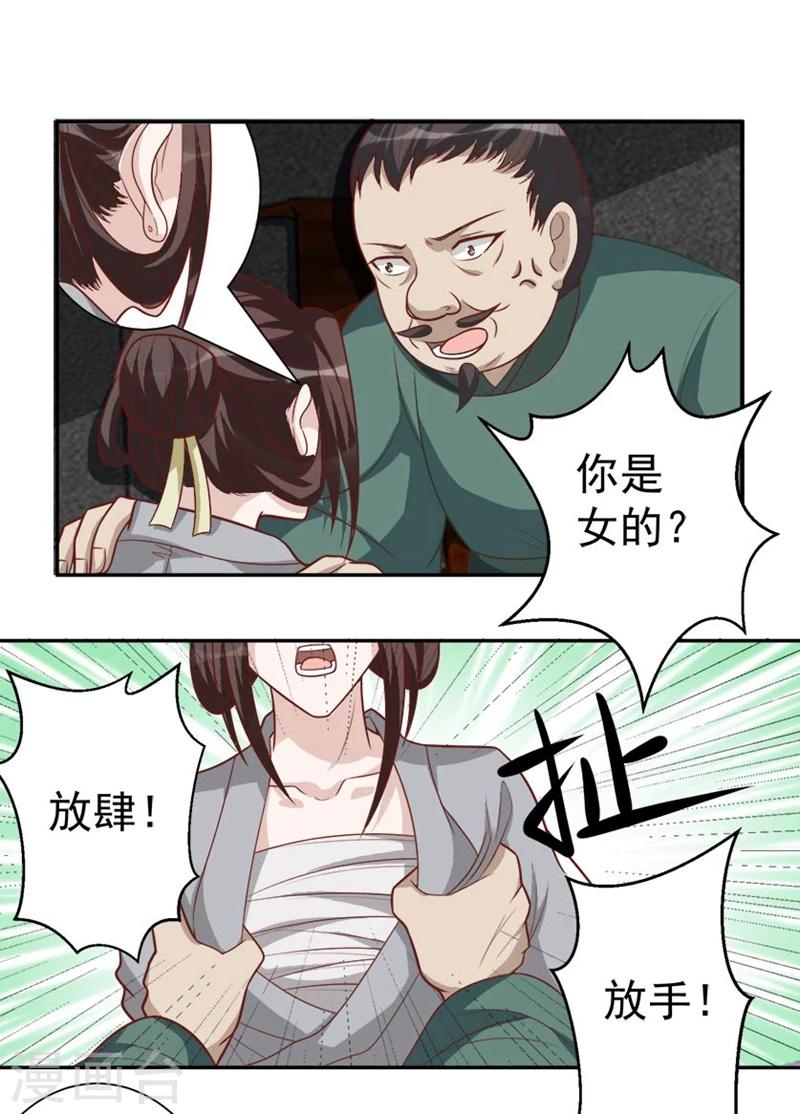 第36话 必须礼遇-第36话