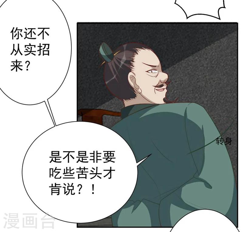 第36话 必须礼遇-第36话