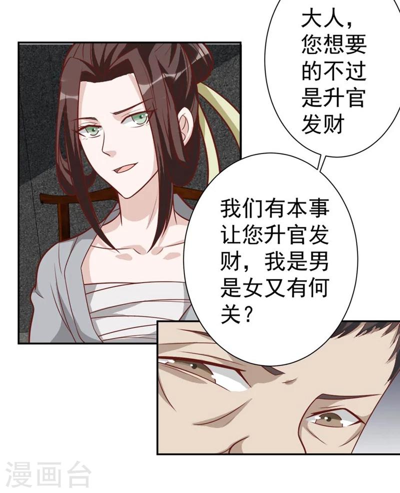 第36话 必须礼遇-第36话