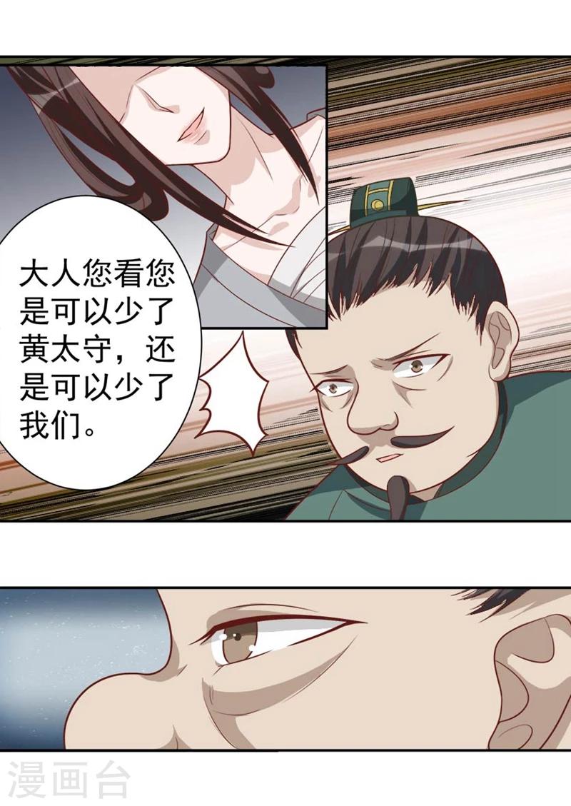 第36话 必须礼遇-第36话