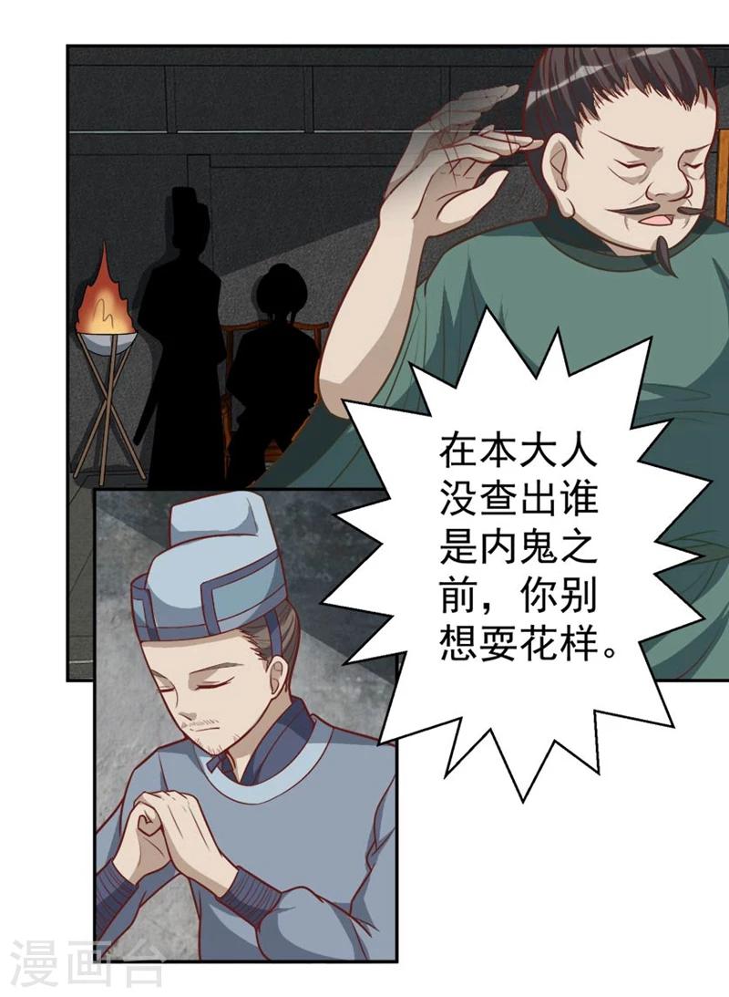 第36话 必须礼遇-第36话
