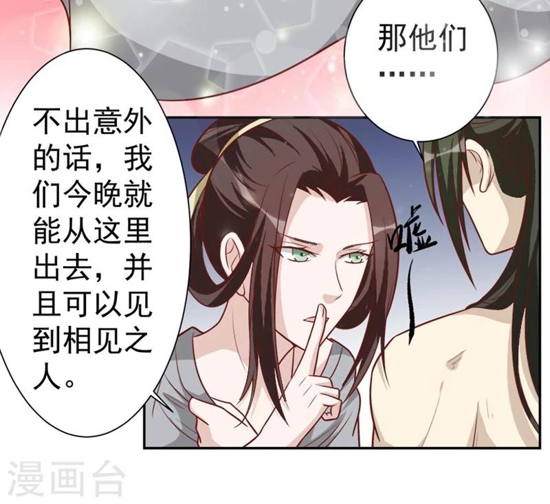 第36话 必须礼遇-第36话