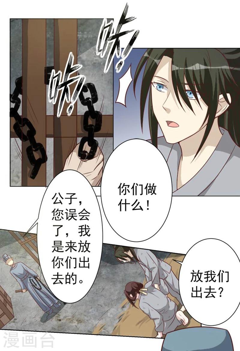 第36话 必须礼遇-第36话