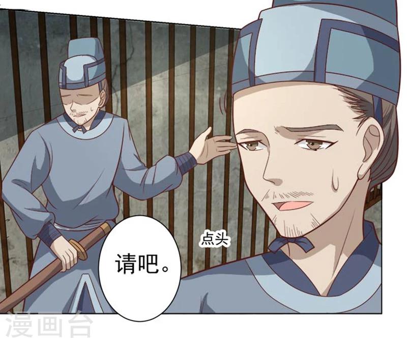 第36话 必须礼遇-第36话