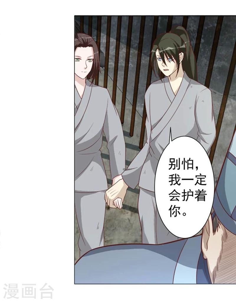第36话 必须礼遇-第36话