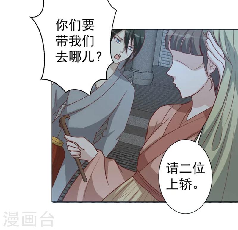 第36话 必须礼遇-第36话