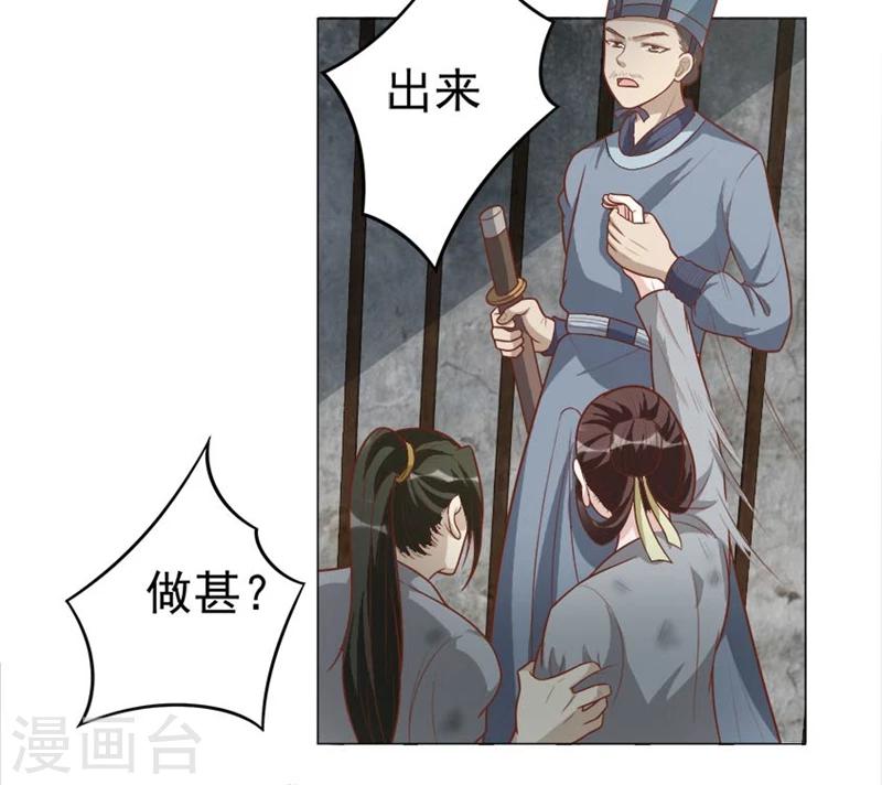 第36话 必须礼遇-第36话