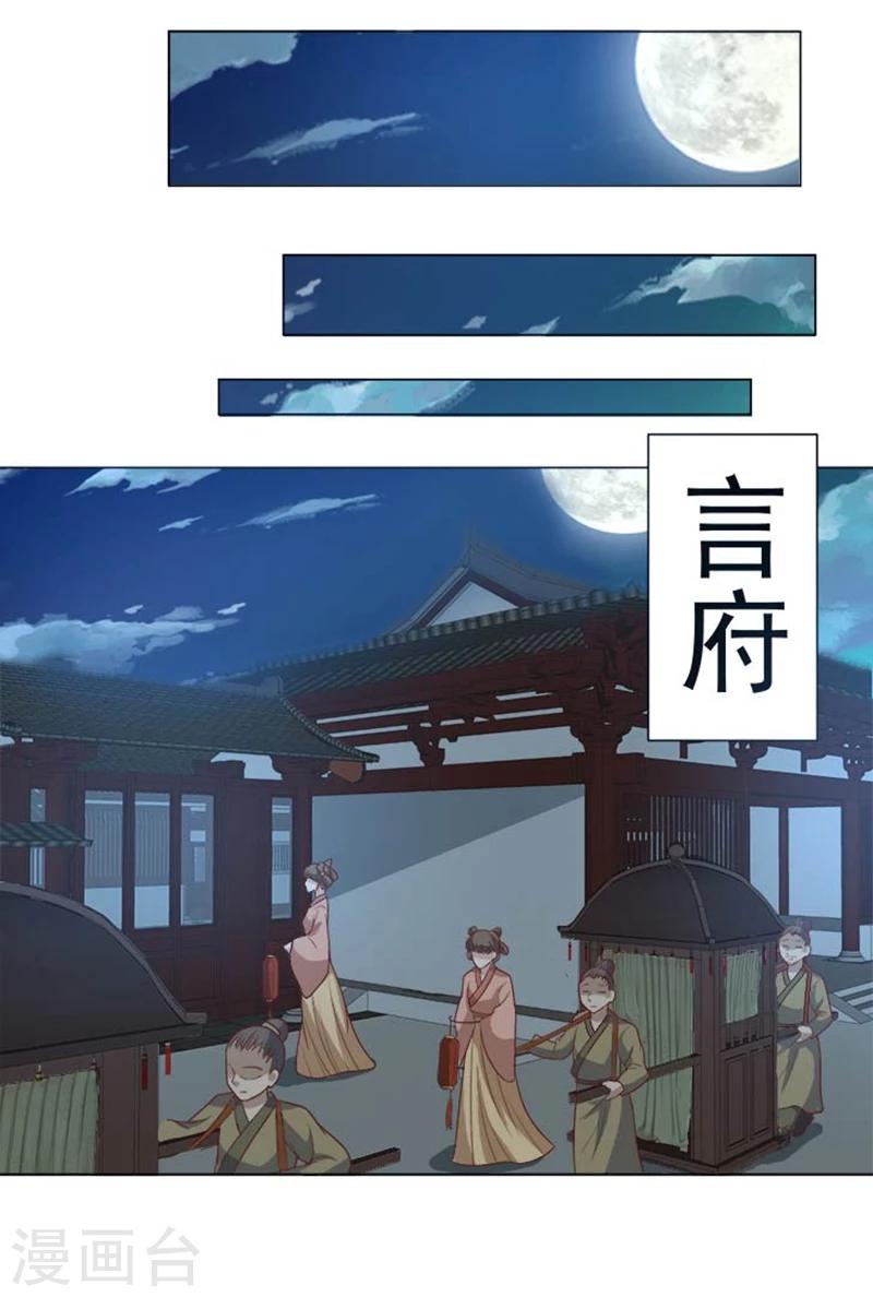 第36话 必须礼遇-第36话