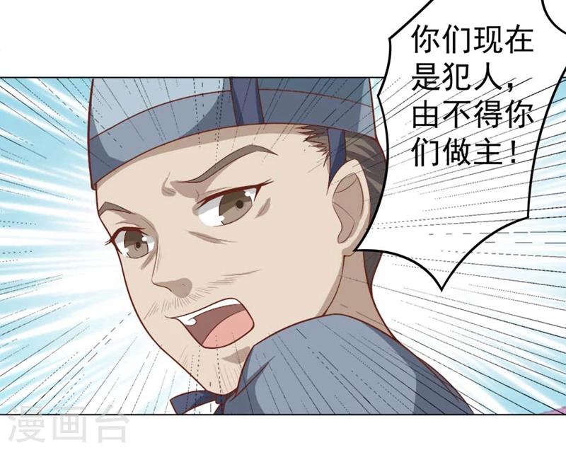 第36话 必须礼遇-第36话