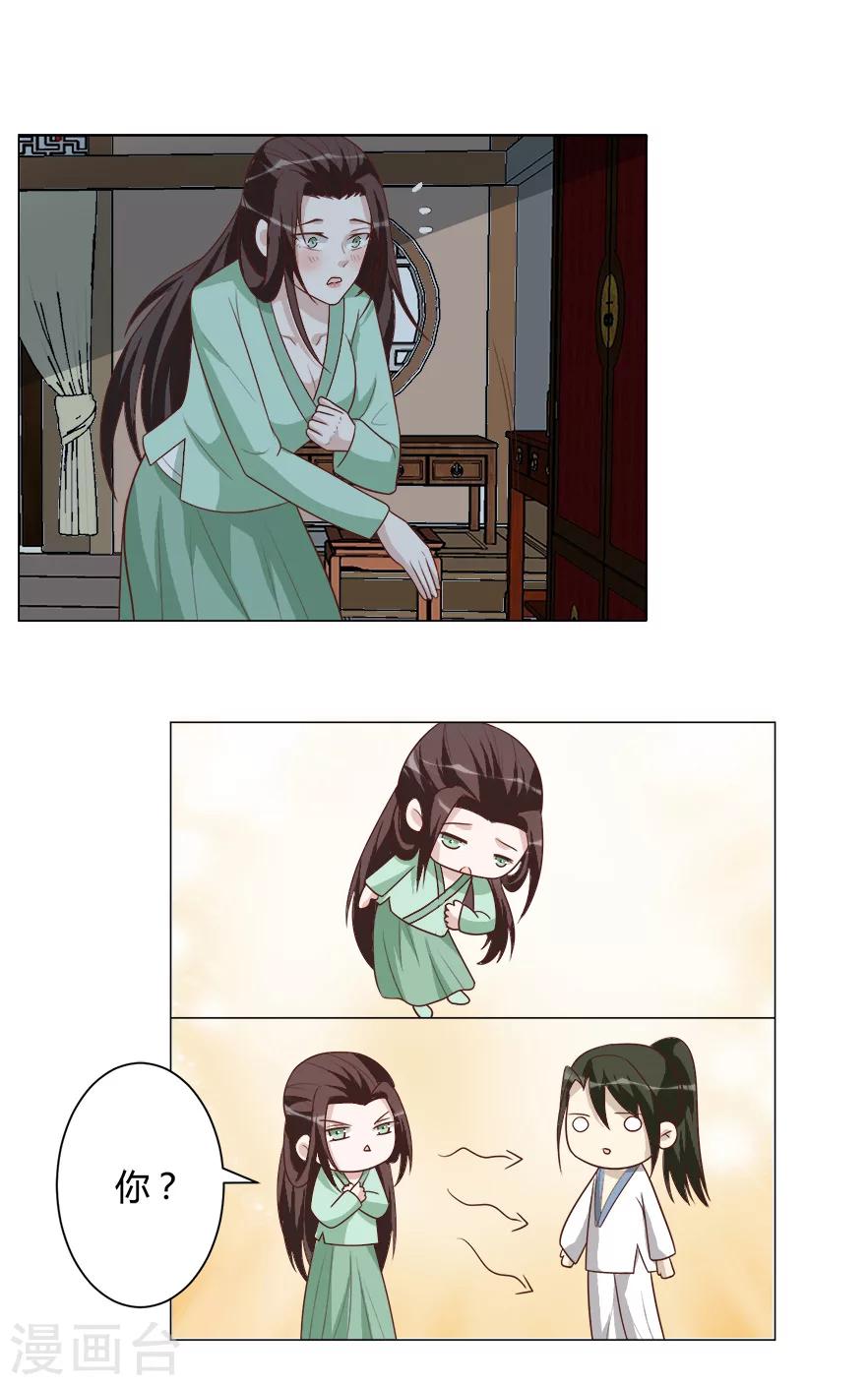 第38话 算计-第38话
