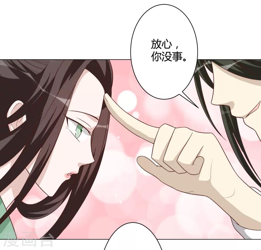 第38话 算计-第38话