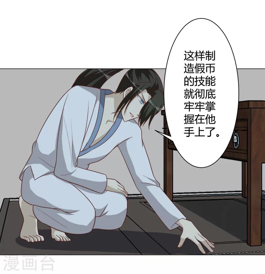 第38话 算计-第38话