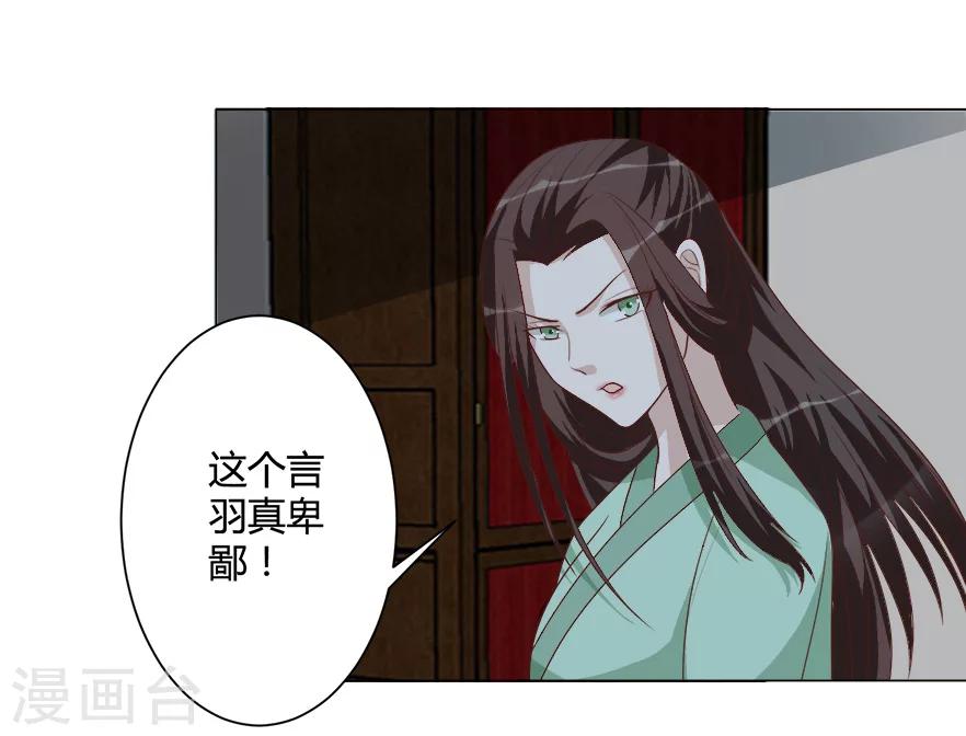 第38话 算计-第38话