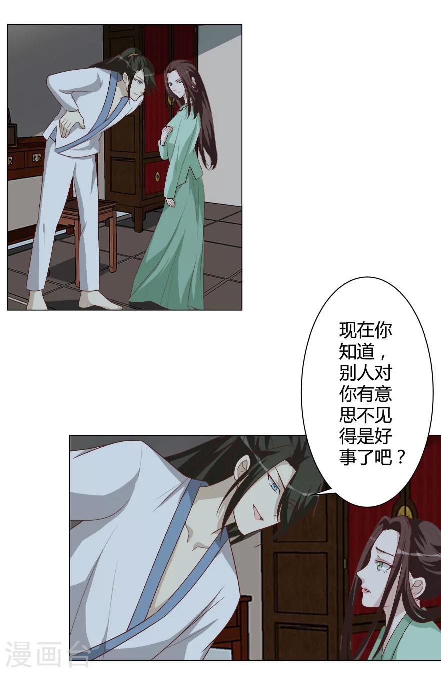 第38话 算计-第38话