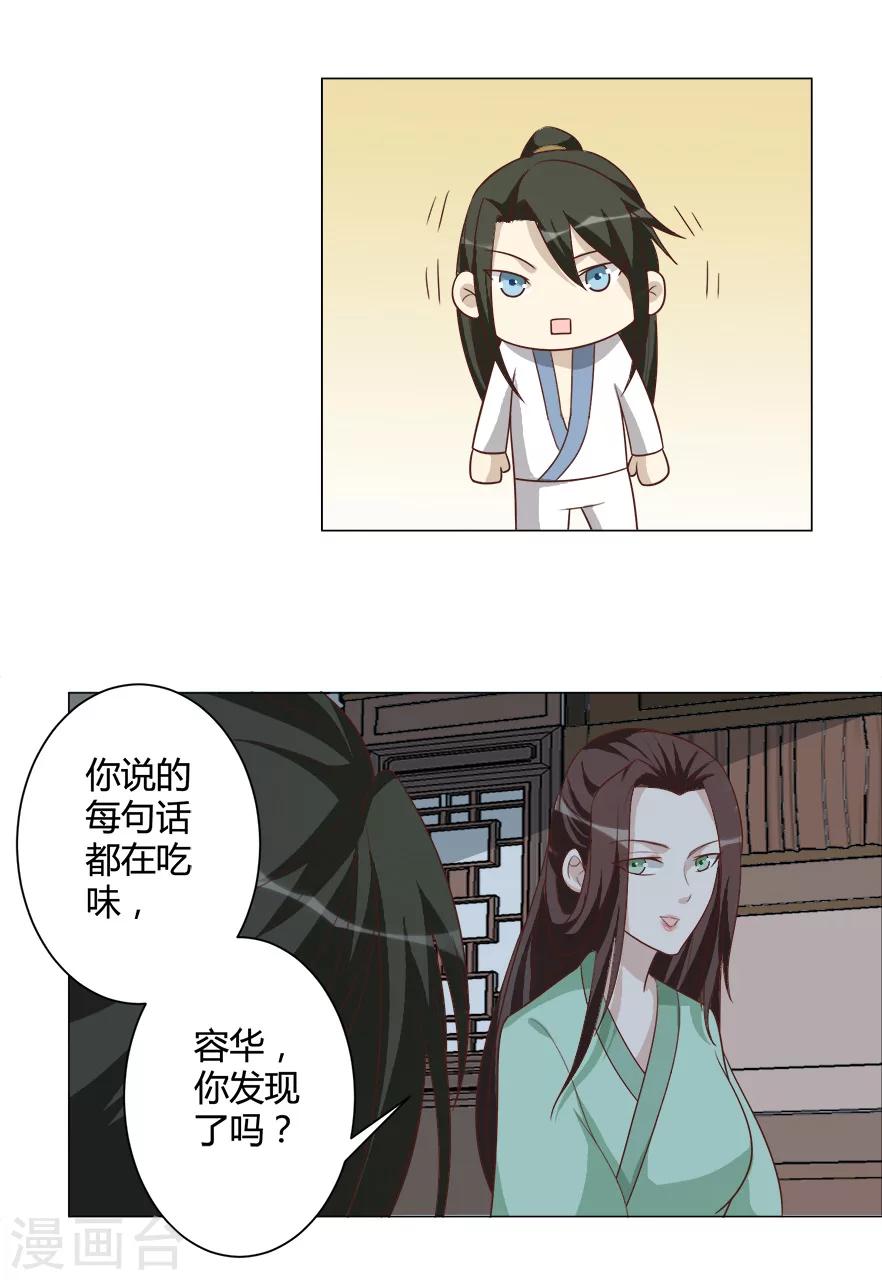 第38话 算计-第38话