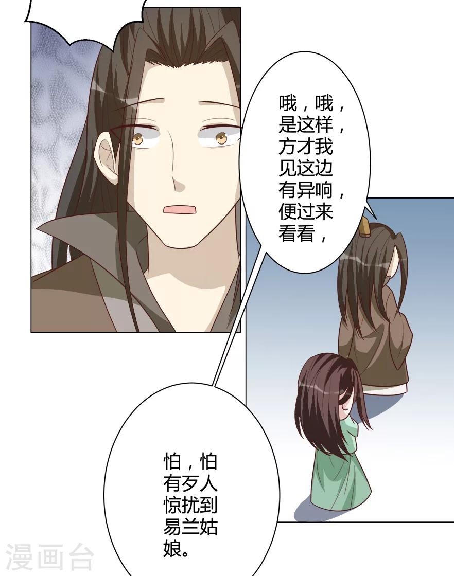 第38话 算计-第38话