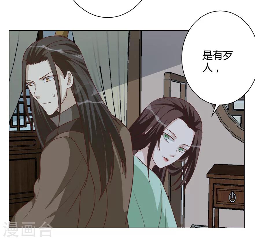 第38话 算计-第38话