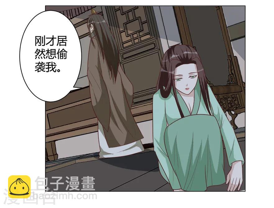第38话 算计-第38话