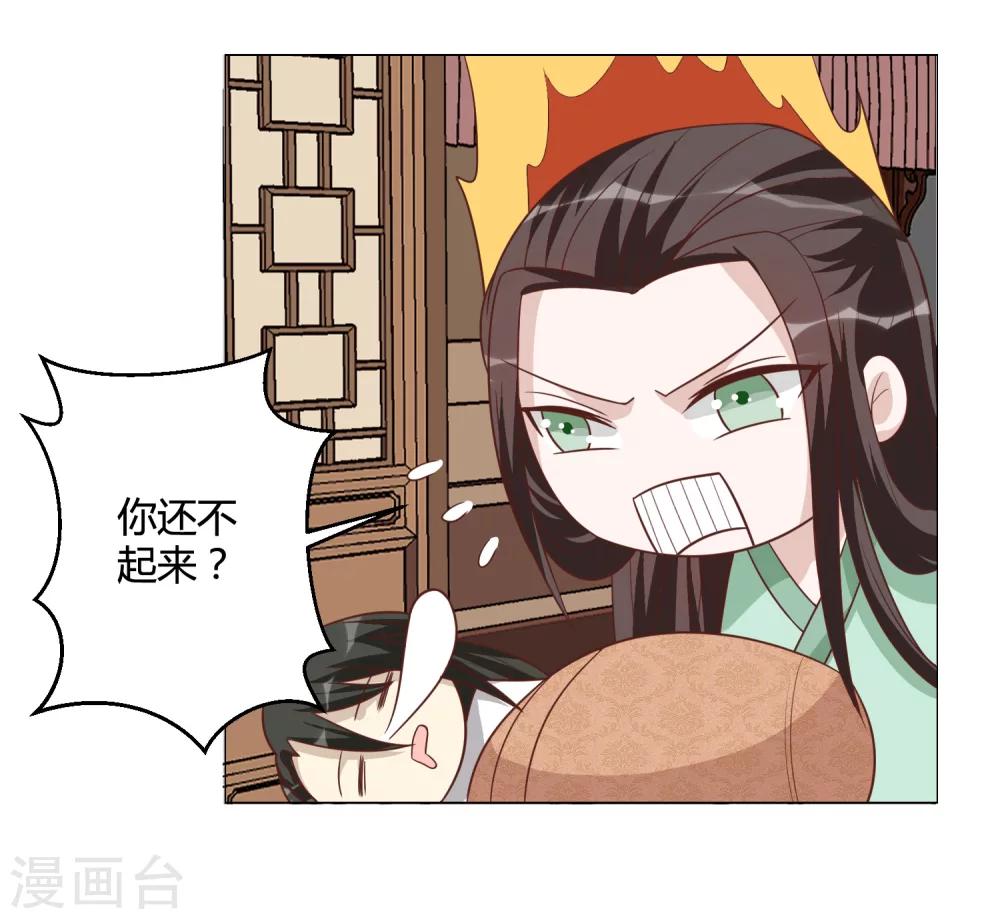 第38话 算计-第38话