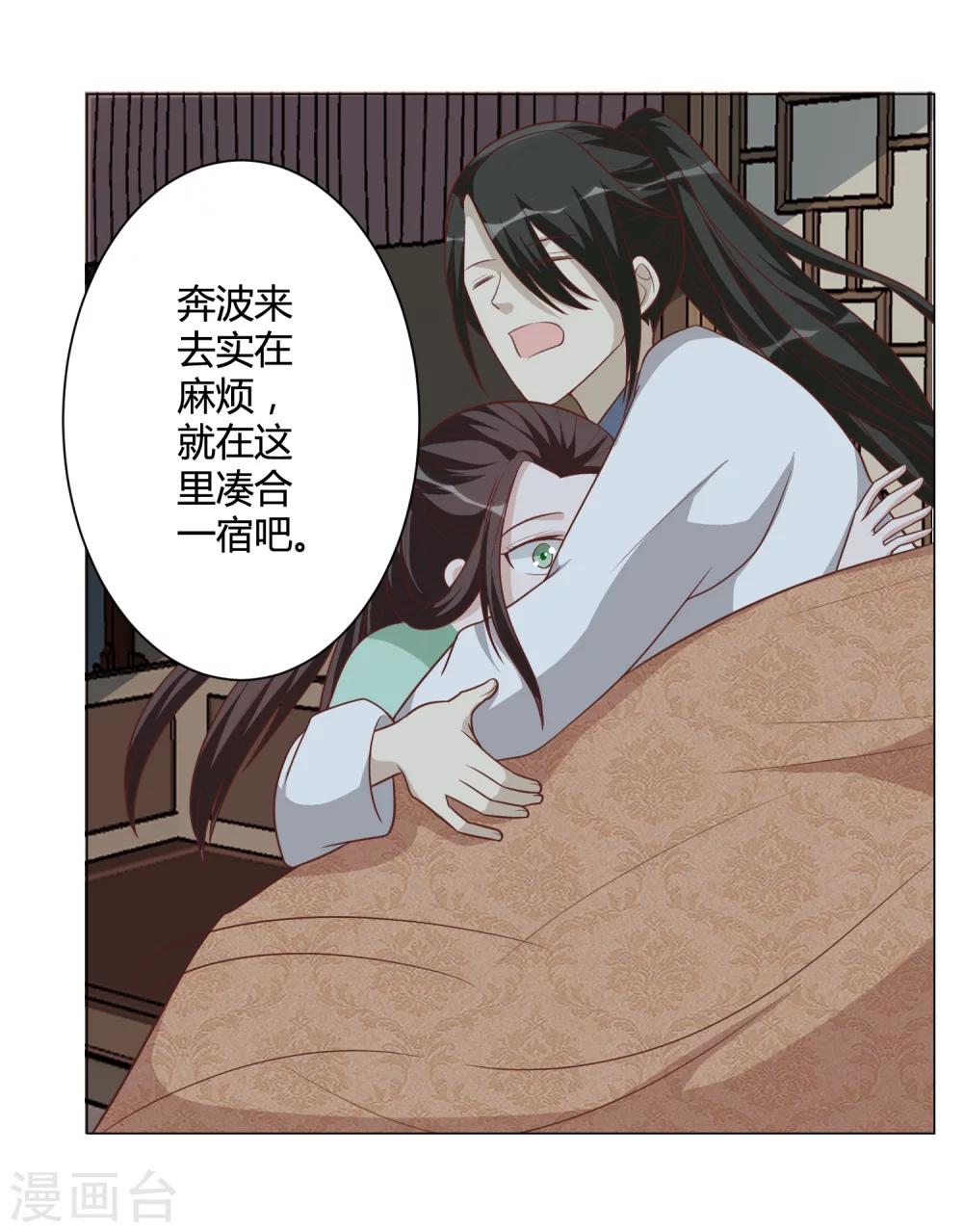 第38话 算计-第38话
