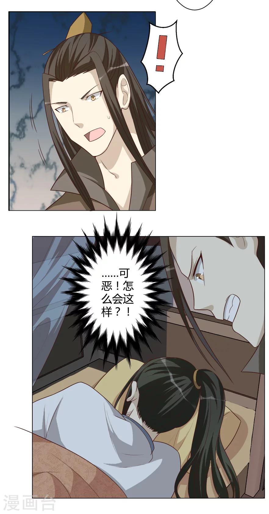 第38话 算计-第38话