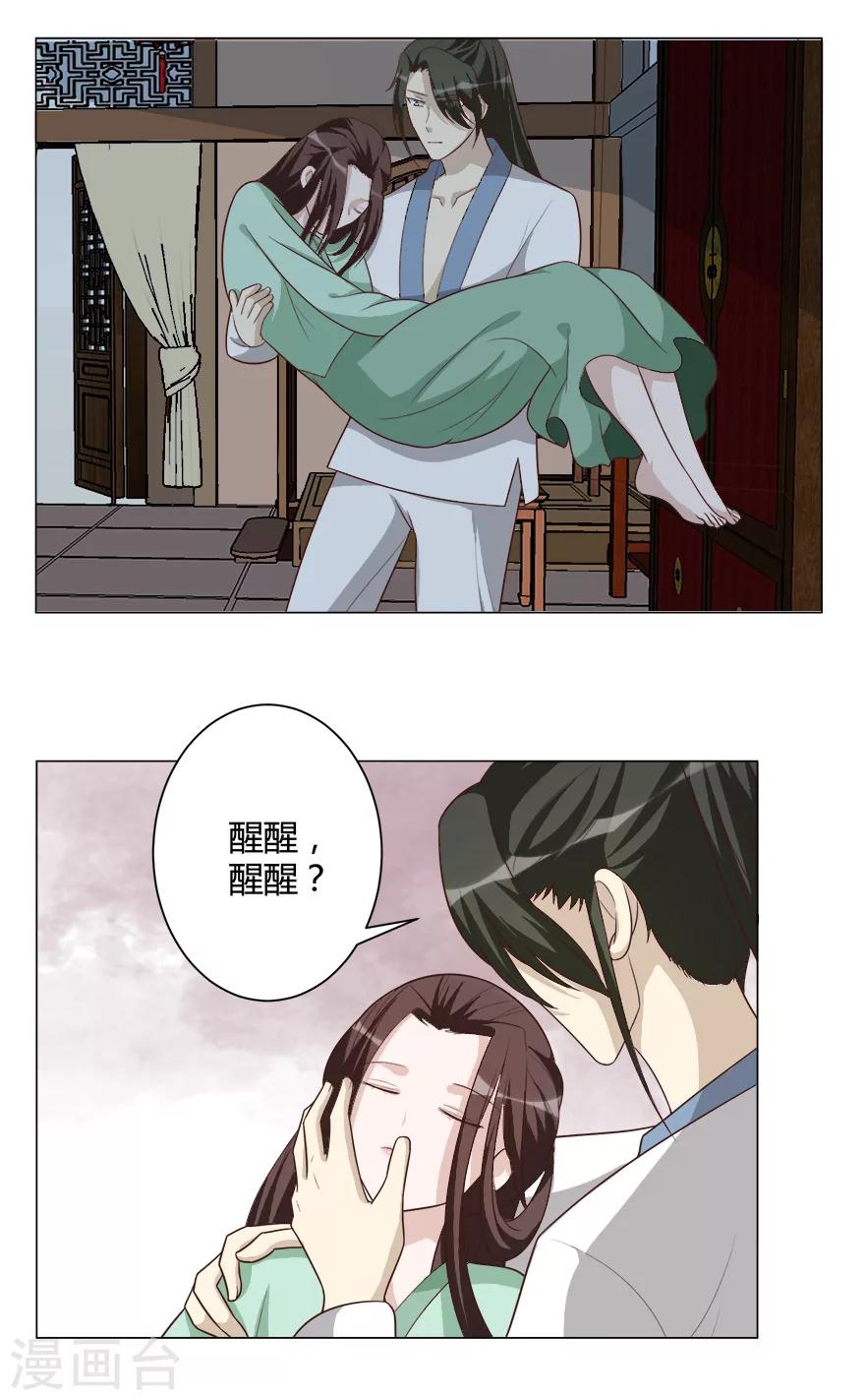第38话 算计-第38话