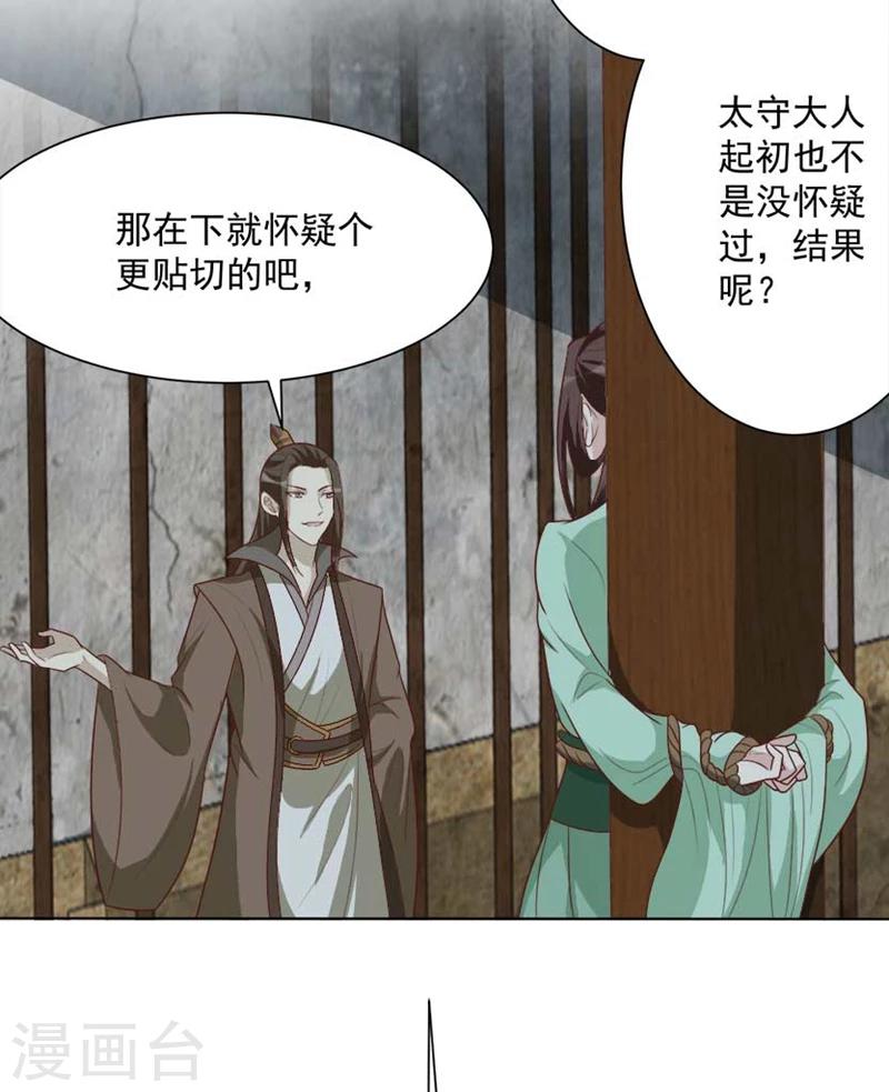 第40话 查验-第40话