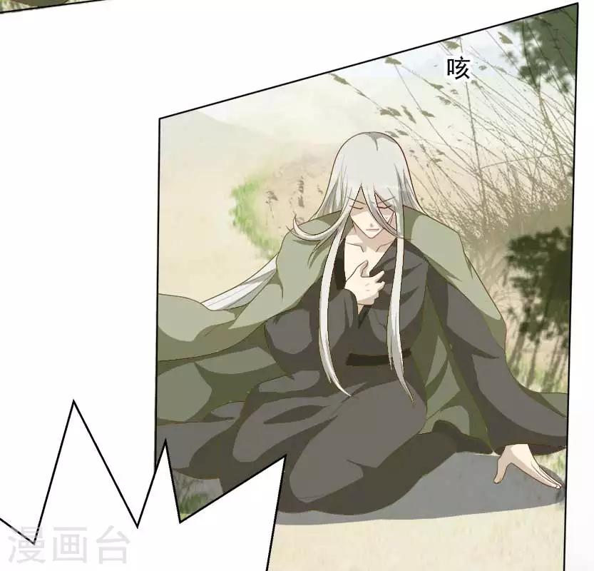第44话 容华当真没死？-第44话
