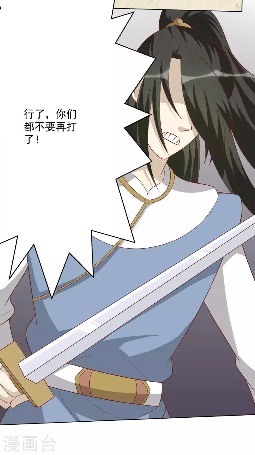 第44话 容华当真没死？-第44话