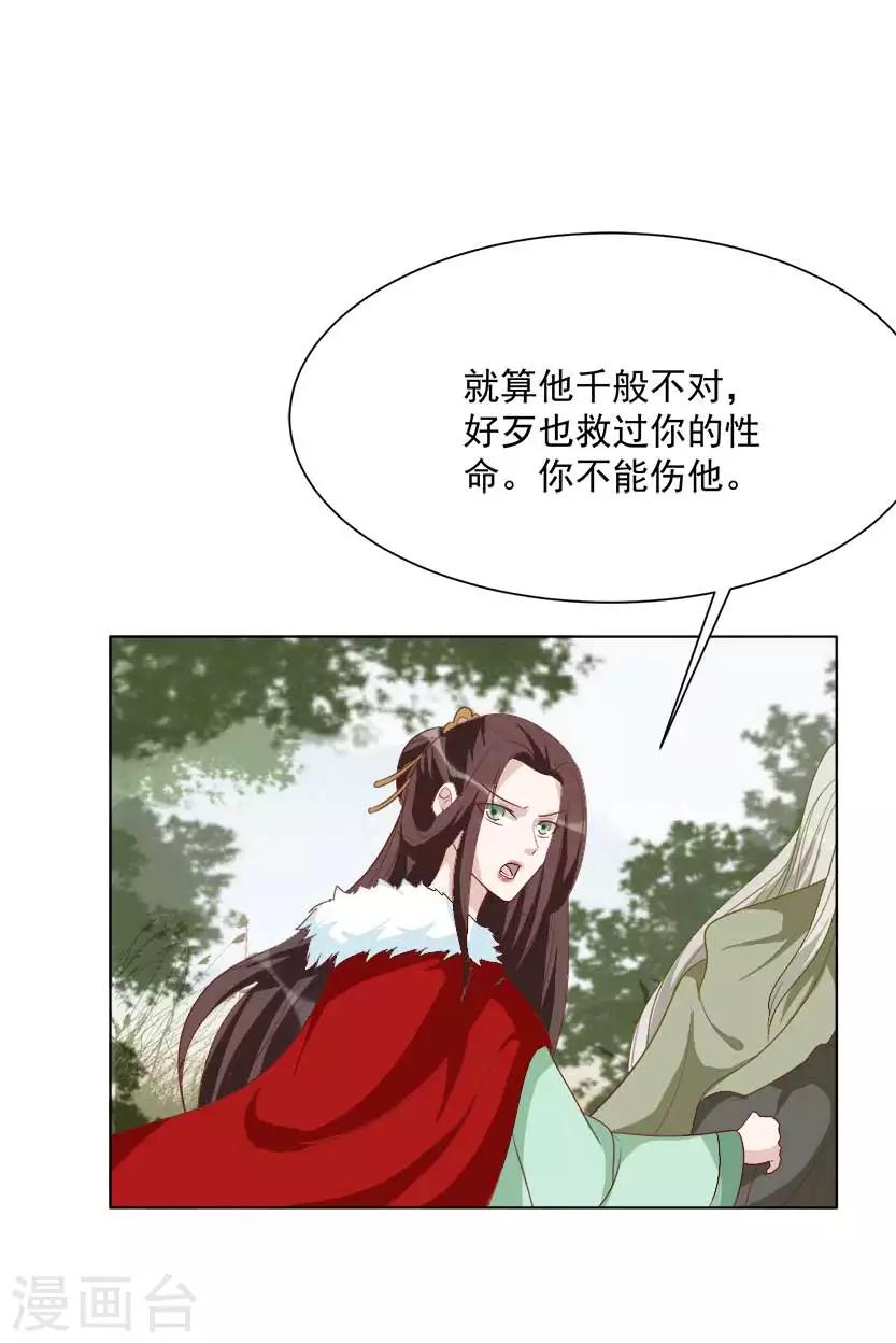 第44话 容华当真没死？-第44话