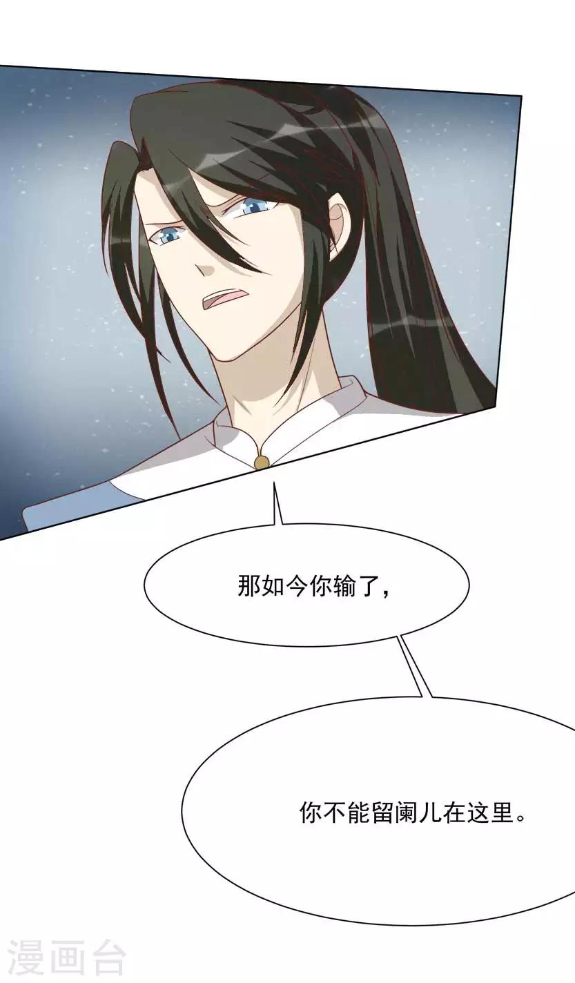 第44话 容华当真没死？-第44话