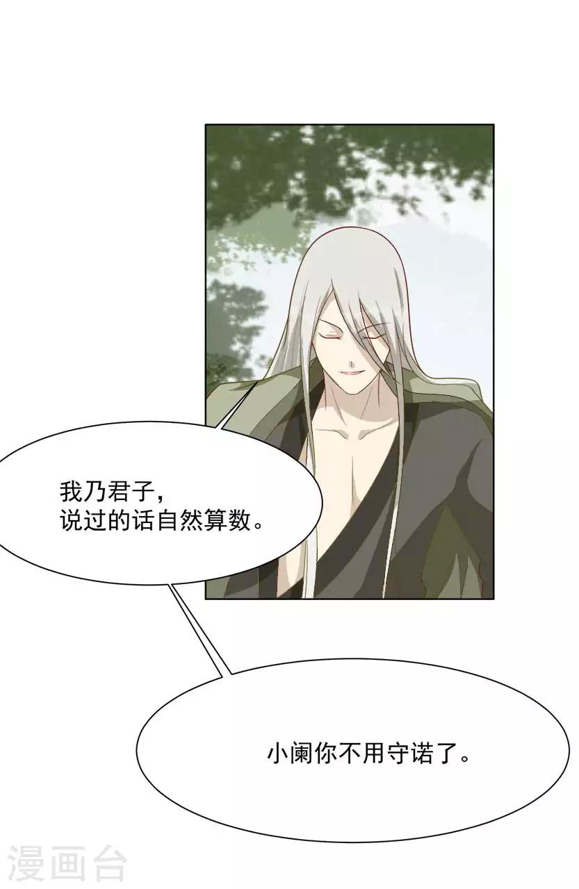 第44话 容华当真没死？-第44话