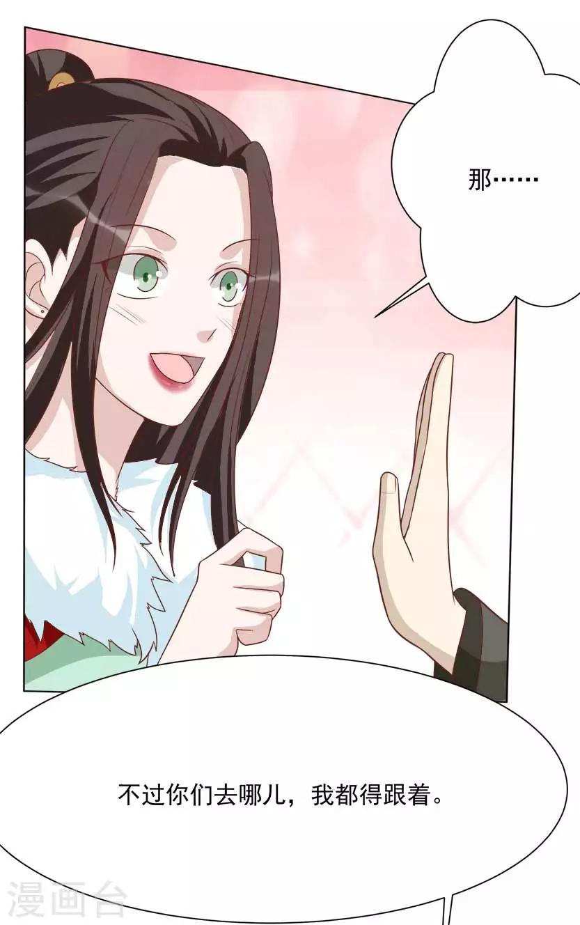 第44话 容华当真没死？-第44话