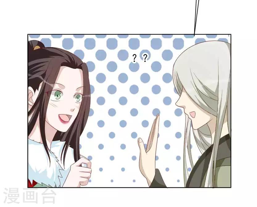 第44话 容华当真没死？-第44话