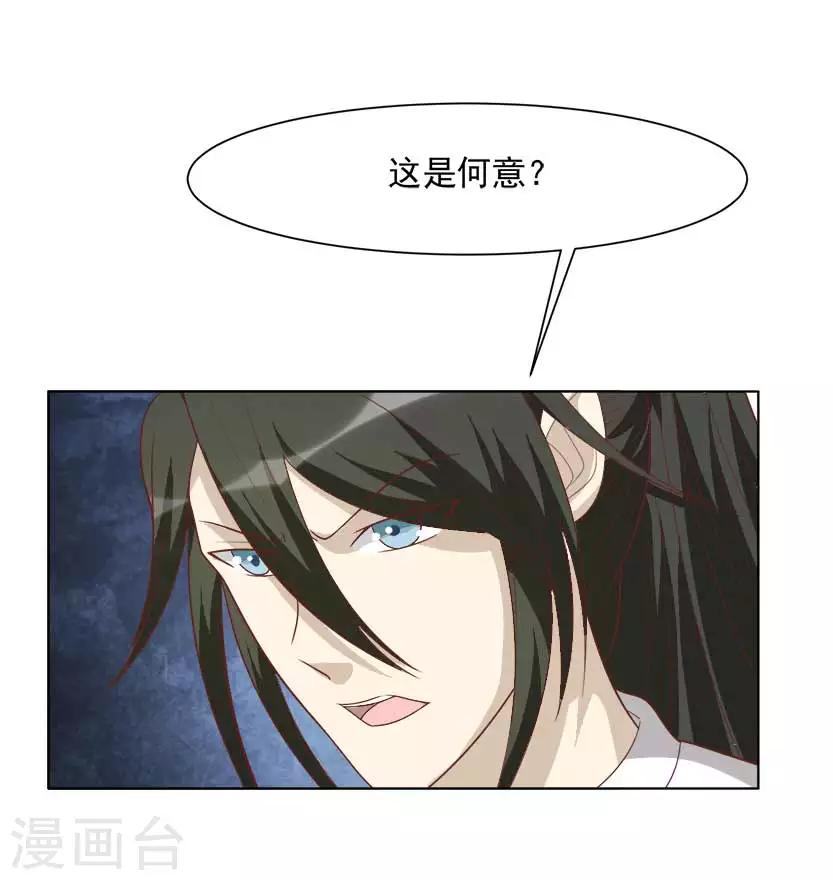 第44话 容华当真没死？-第44话