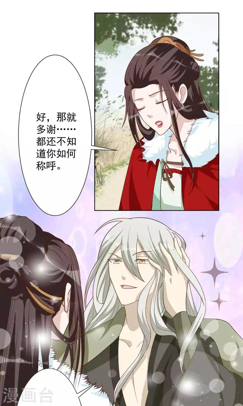 第44话 容华当真没死？-第44话