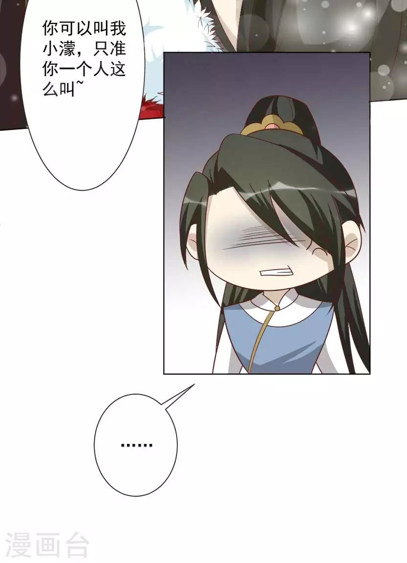 第44话 容华当真没死？-第44话