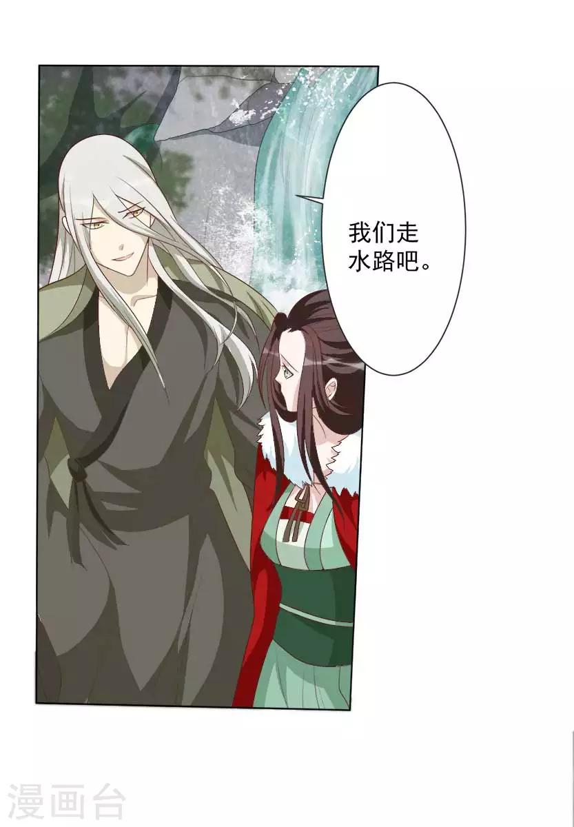 第44话 容华当真没死？-第44话