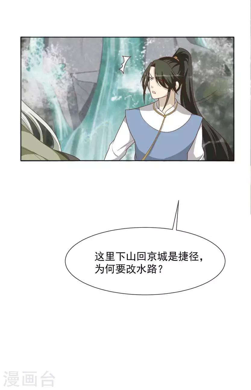 第44话 容华当真没死？-第44话
