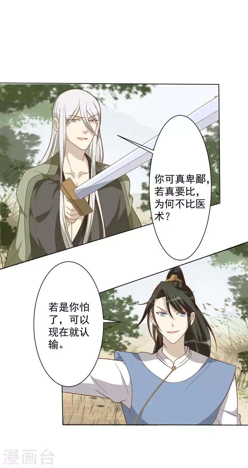 第44话 容华当真没死？-第44话