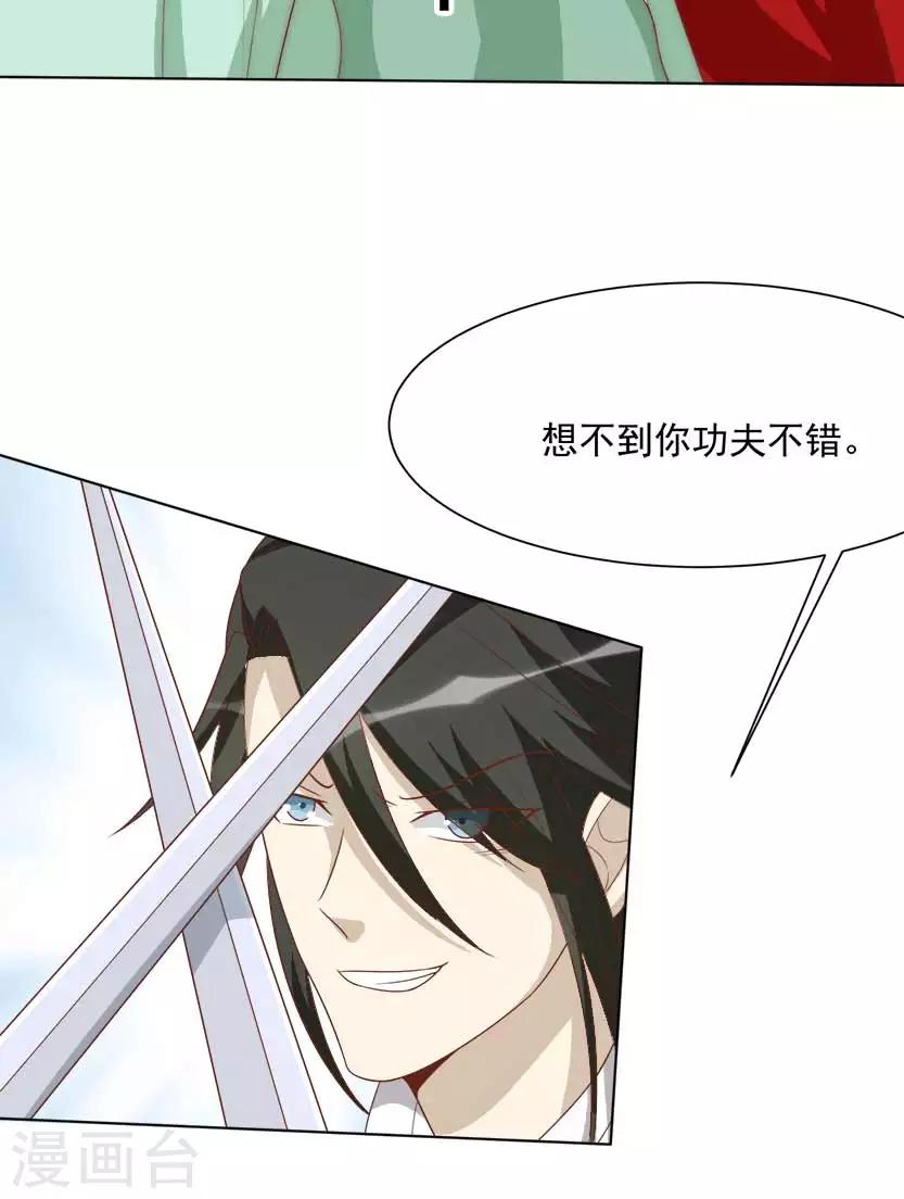 第44话 容华当真没死？-第44话
