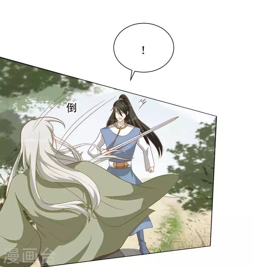 第44话 容华当真没死？-第44话