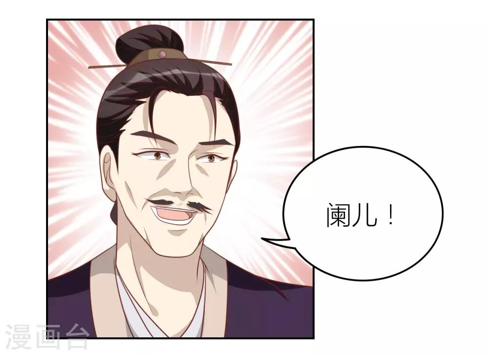 第46话 你怎么在这？-第46话