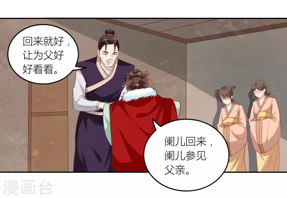 第46话 你怎么在这？-第46话