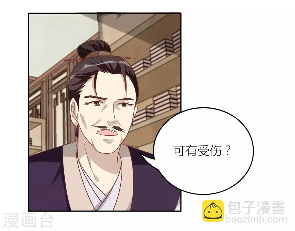 第46话 你怎么在这？-第46话