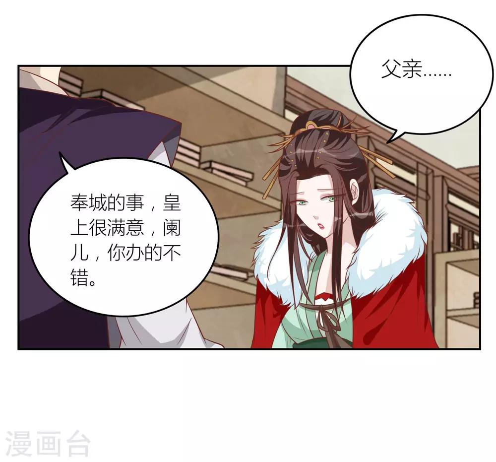 第46话 你怎么在这？-第46话