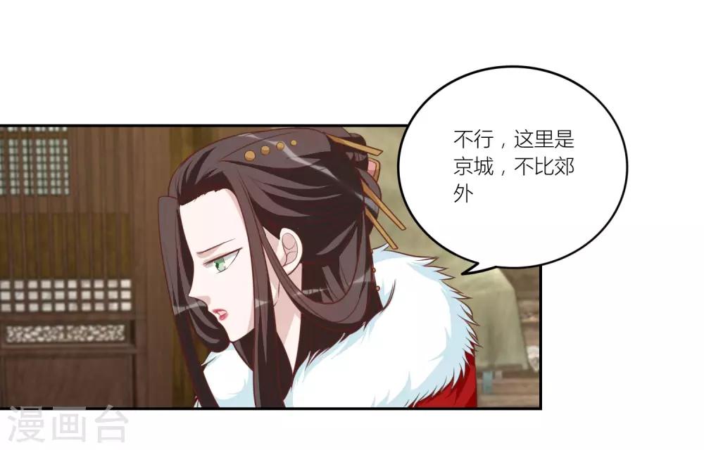 第46话 你怎么在这？-第46话