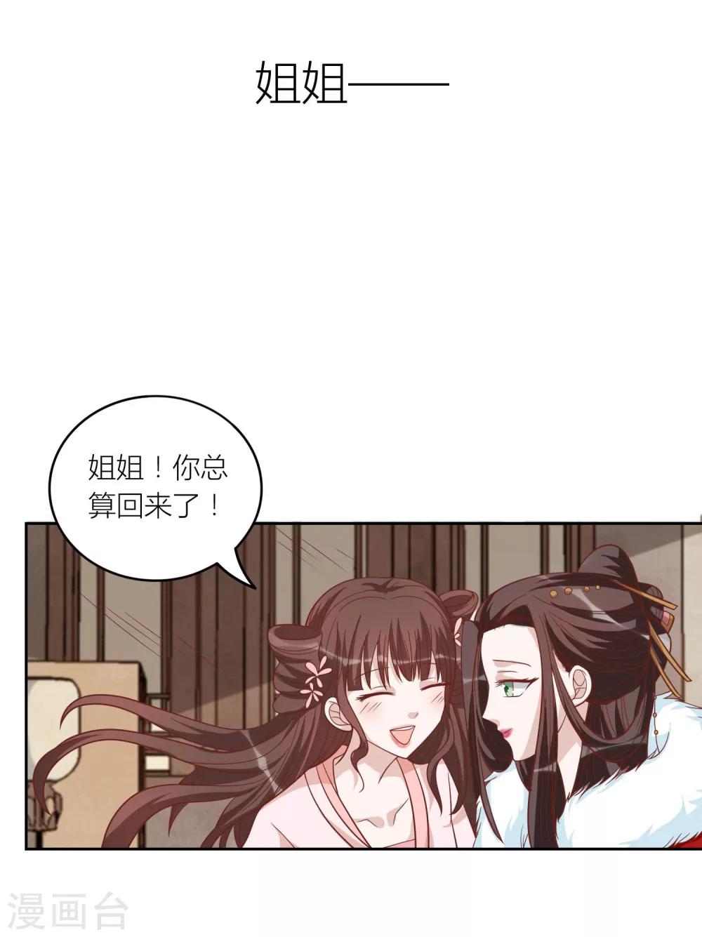 第46话 你怎么在这？-第46话