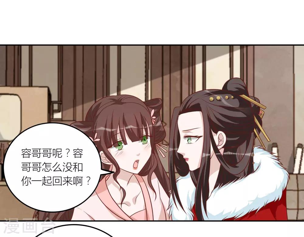 第46话 你怎么在这？-第46话